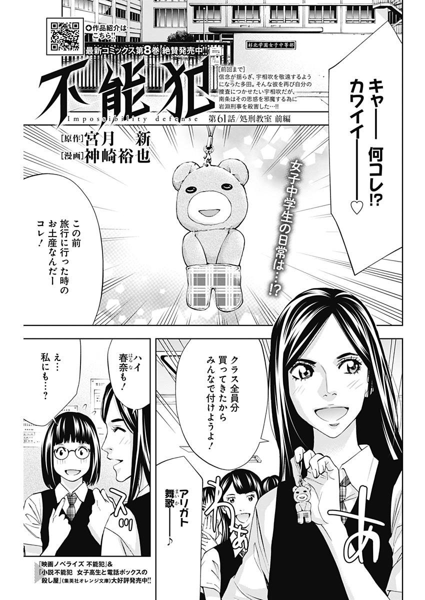 FUNOUHAN - raw - Chapter 61 - https://jpdd.ccdd.to/JPDD/19221405/i23iztbmzzc.jpg