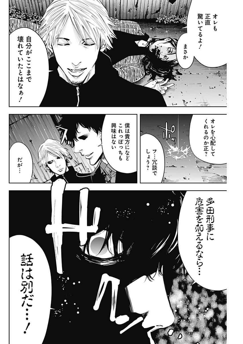 FUNOUHAN - raw - Chapter 59 - https://jpdd.ccdd.to/JPDD/19221405/i2d1iw2o44k.jpg