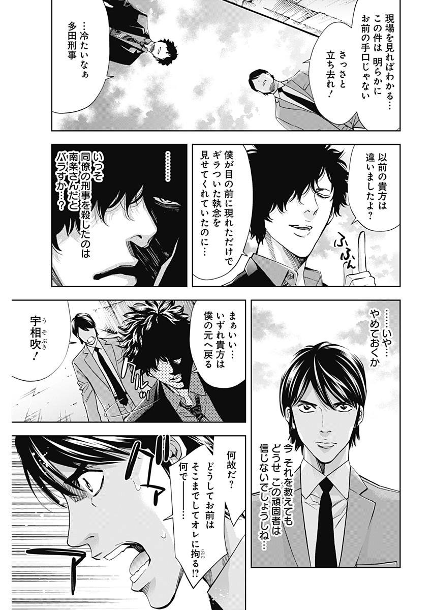FUNOUHAN - raw - Chapter 60 - https://jpdd.ccdd.to/JPDD/19221405/icgqdq5ner0.jpg
