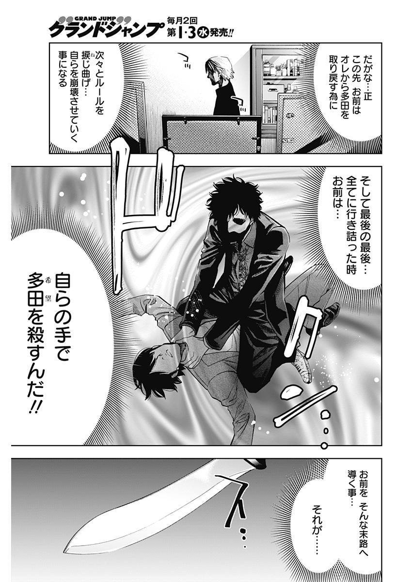 FUNOUHAN - raw - Chapter 60 - https://jpdd.ccdd.to/JPDD/19221405/ihv1sm50wij.jpg