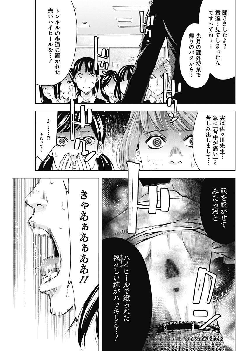 FUNOUHAN - raw - Chapter 61 - https://jpdd.ccdd.to/JPDD/19221405/jhzpgs2yvct.jpg