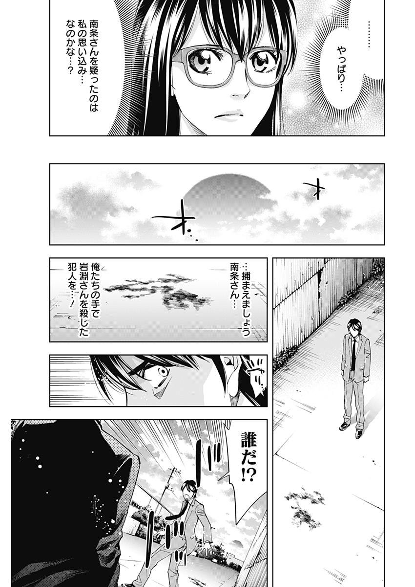 FUNOUHAN - raw - Chapter 60 - https://jpdd.ccdd.to/JPDD/19221405/jqm1uvsjh3h.jpg