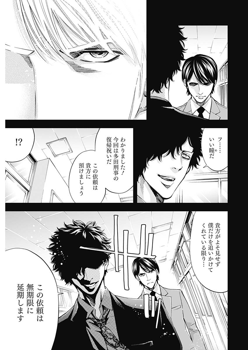 FUNOUHAN - raw - Chapter 62 - https://jpdd.ccdd.to/JPDD/19221405/jus4kkote1v.jpg