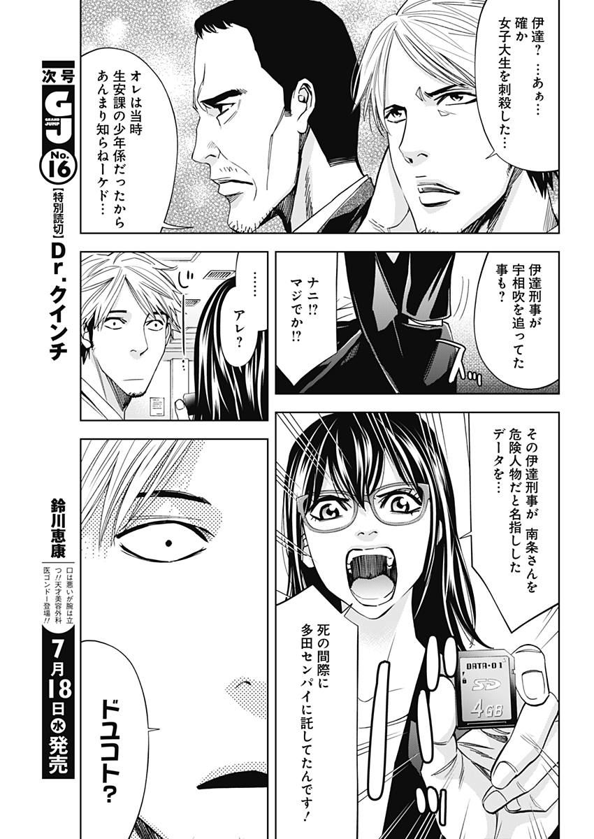 FUNOUHAN - raw - Chapter 58 - https://jpdd.ccdd.to/JPDD/19221405/jvn2q12jp5w.jpg