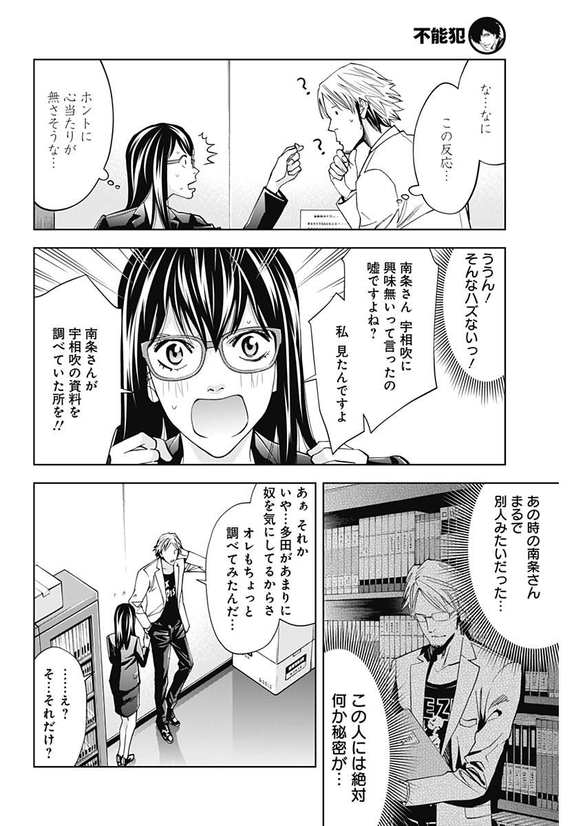 FUNOUHAN - raw - Chapter 58 - https://jpdd.ccdd.to/JPDD/19221405/k00i4ldcwta.jpg