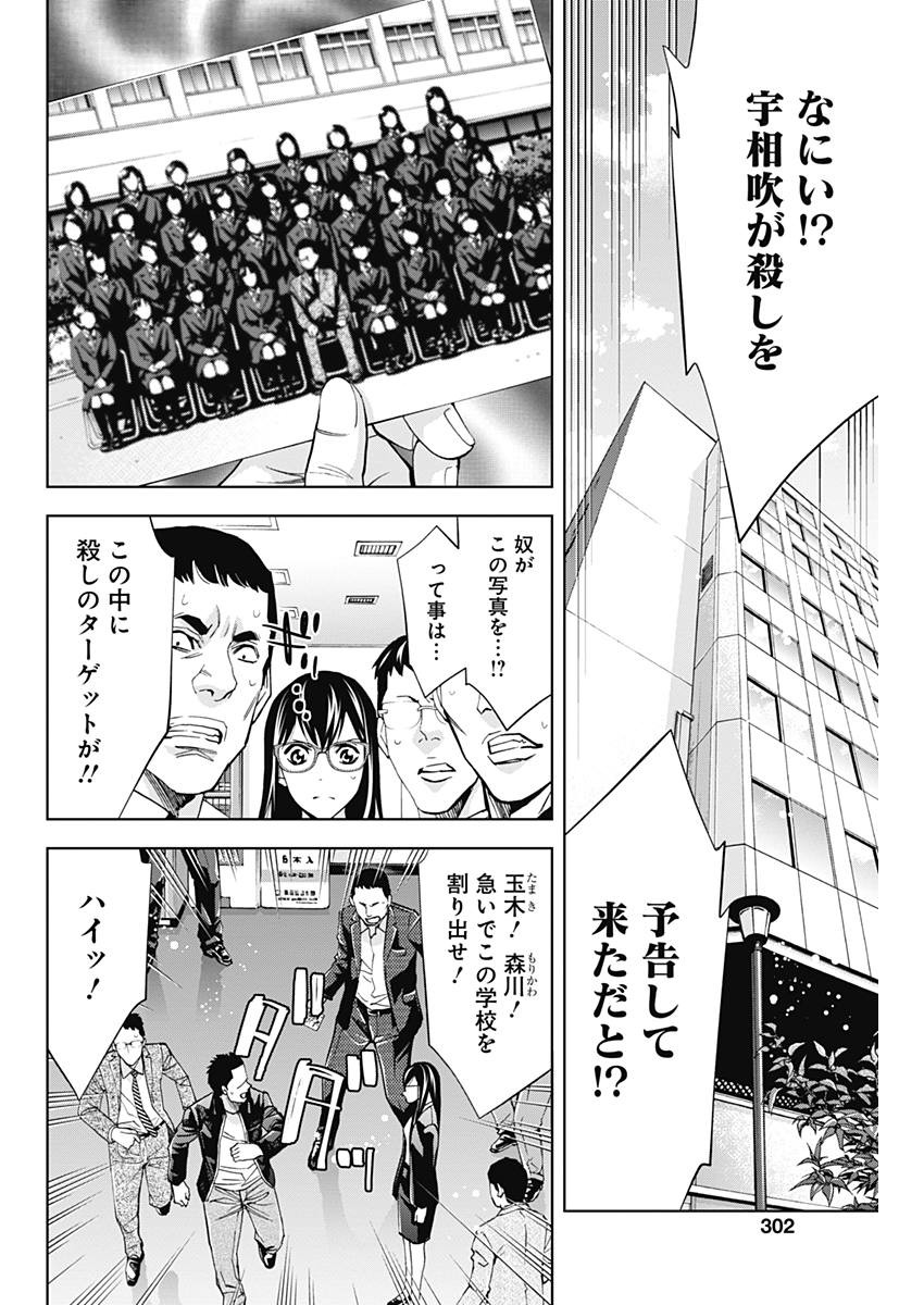 FUNOUHAN - raw - Chapter 61 - https://jpdd.ccdd.to/JPDD/19221405/k1qgilgtfpc.jpg
