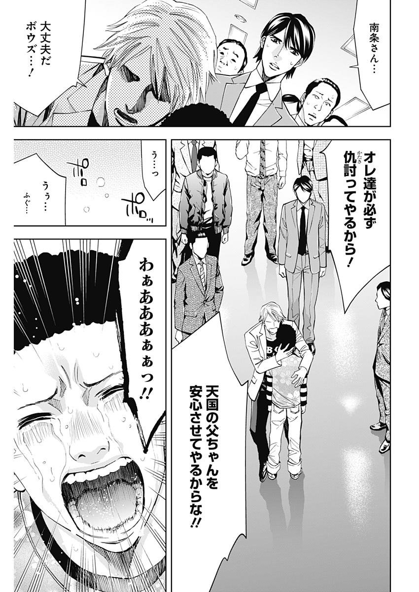 FUNOUHAN - raw - Chapter 60 - https://jpdd.ccdd.to/JPDD/19221405/kpya5yks1go.jpg