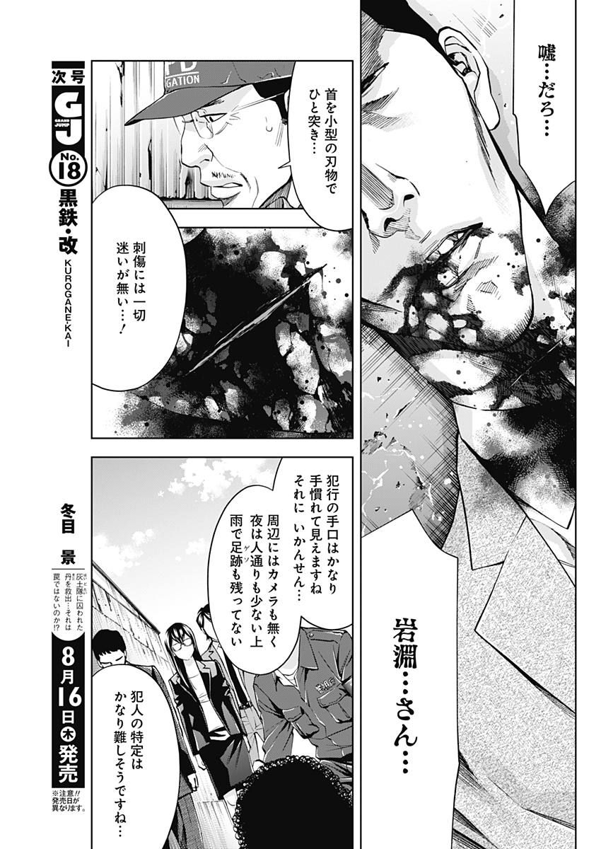 FUNOUHAN - raw - Chapter 59 - https://jpdd.ccdd.to/JPDD/19221405/kv353x5qnd2.jpg