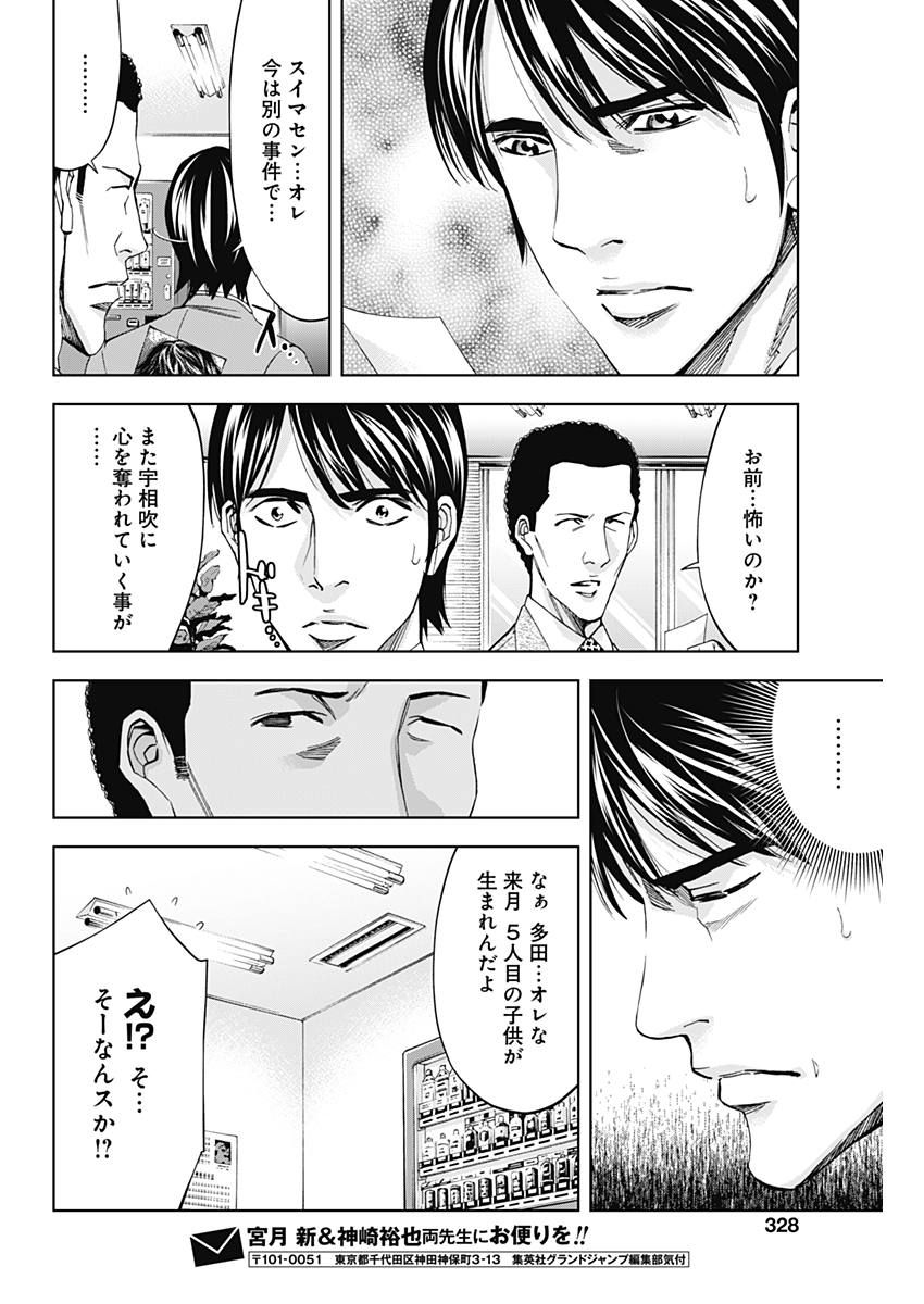 FUNOUHAN - raw - Chapter 58 - https://jpdd.ccdd.to/JPDD/19221405/lis2pyfngp1.jpg