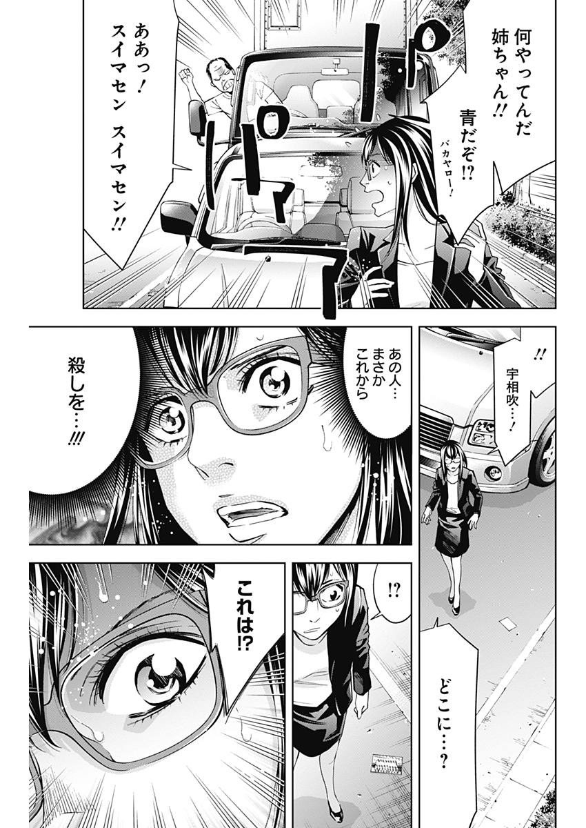 FUNOUHAN - raw - Chapter 61 - https://jpdd.ccdd.to/JPDD/19221405/medj2f4q4zo.jpg