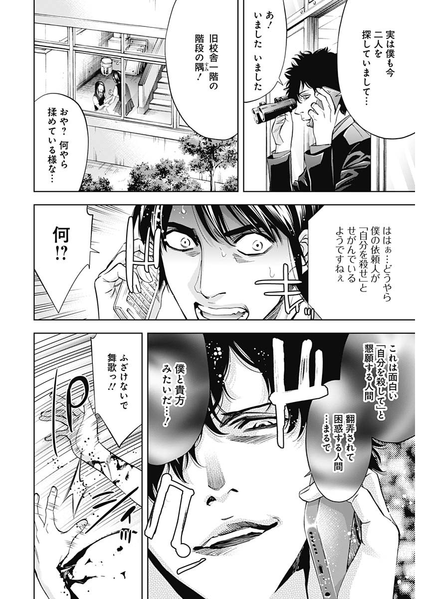 FUNOUHAN - raw - Chapter 62 - https://jpdd.ccdd.to/JPDD/19221405/mgzsa4lcli4.jpg