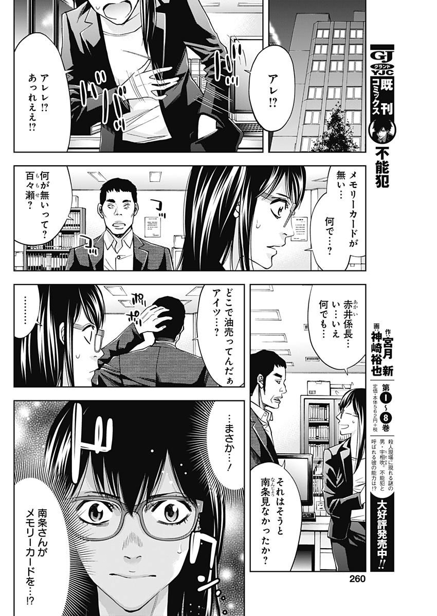FUNOUHAN - raw - Chapter 59 - https://jpdd.ccdd.to/JPDD/19221405/mpkbvyjivye.jpg