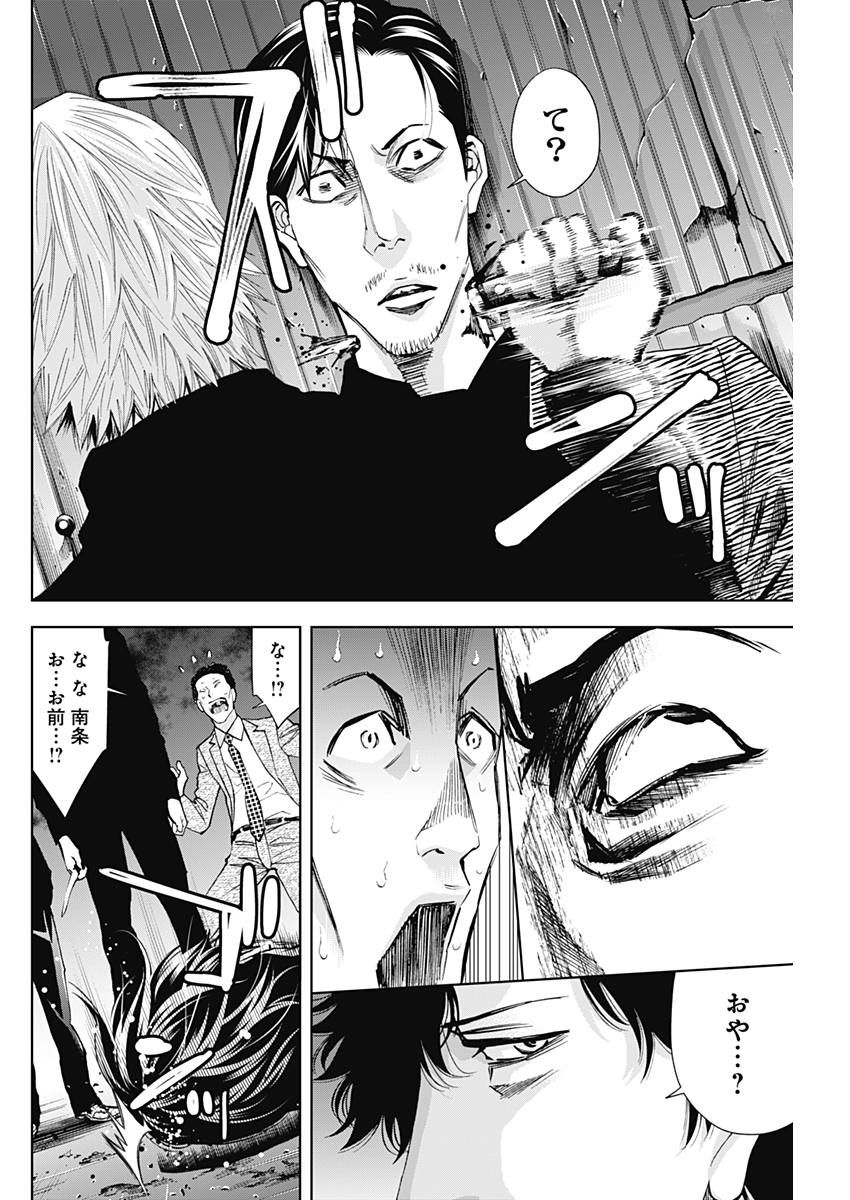 FUNOUHAN - raw - Chapter 59 - https://jpdd.ccdd.to/JPDD/19221405/muu43wbxxht.jpg