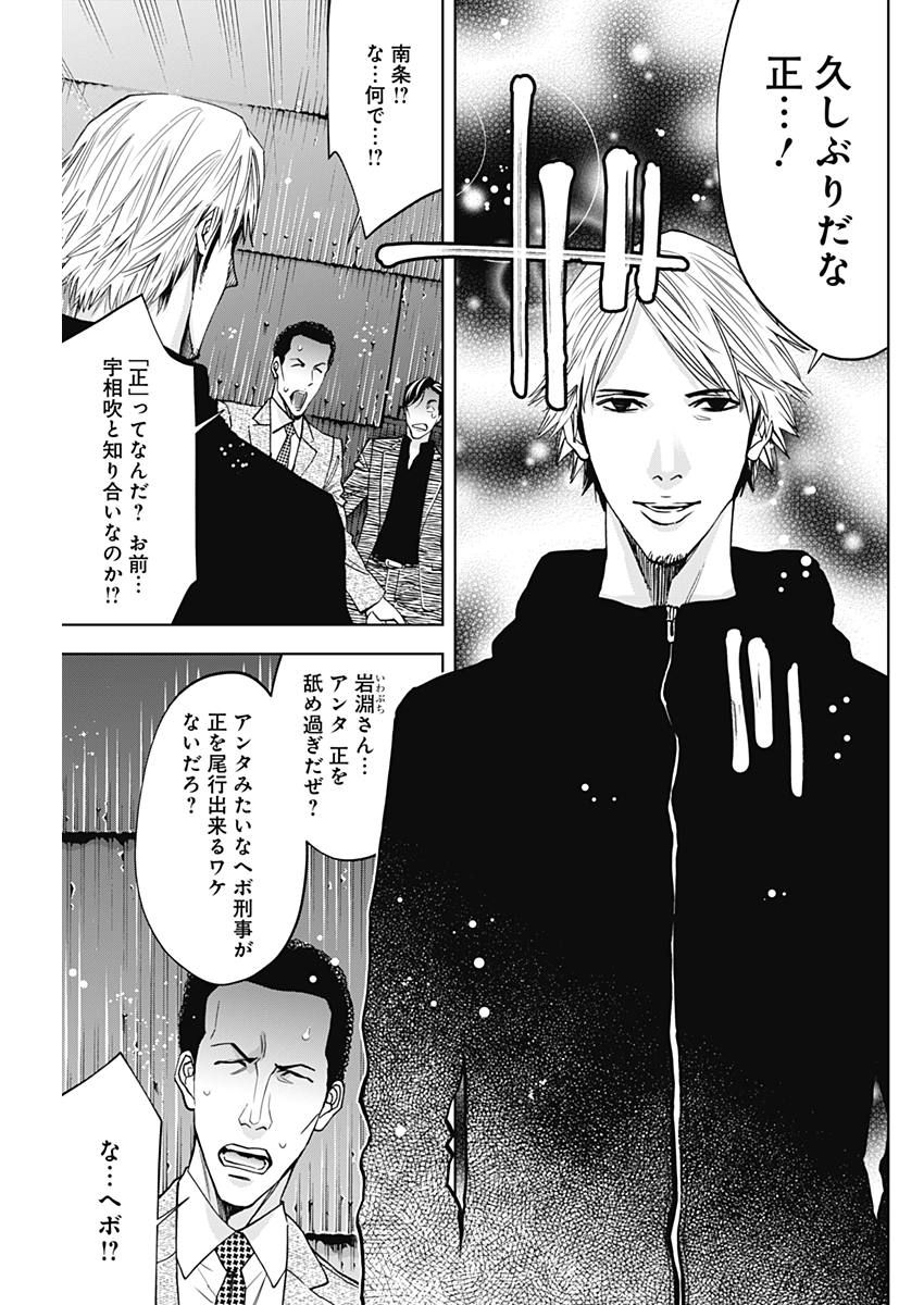 FUNOUHAN - raw - Chapter 59 - https://jpdd.ccdd.to/JPDD/19221405/n4oq3rzdrze.jpg
