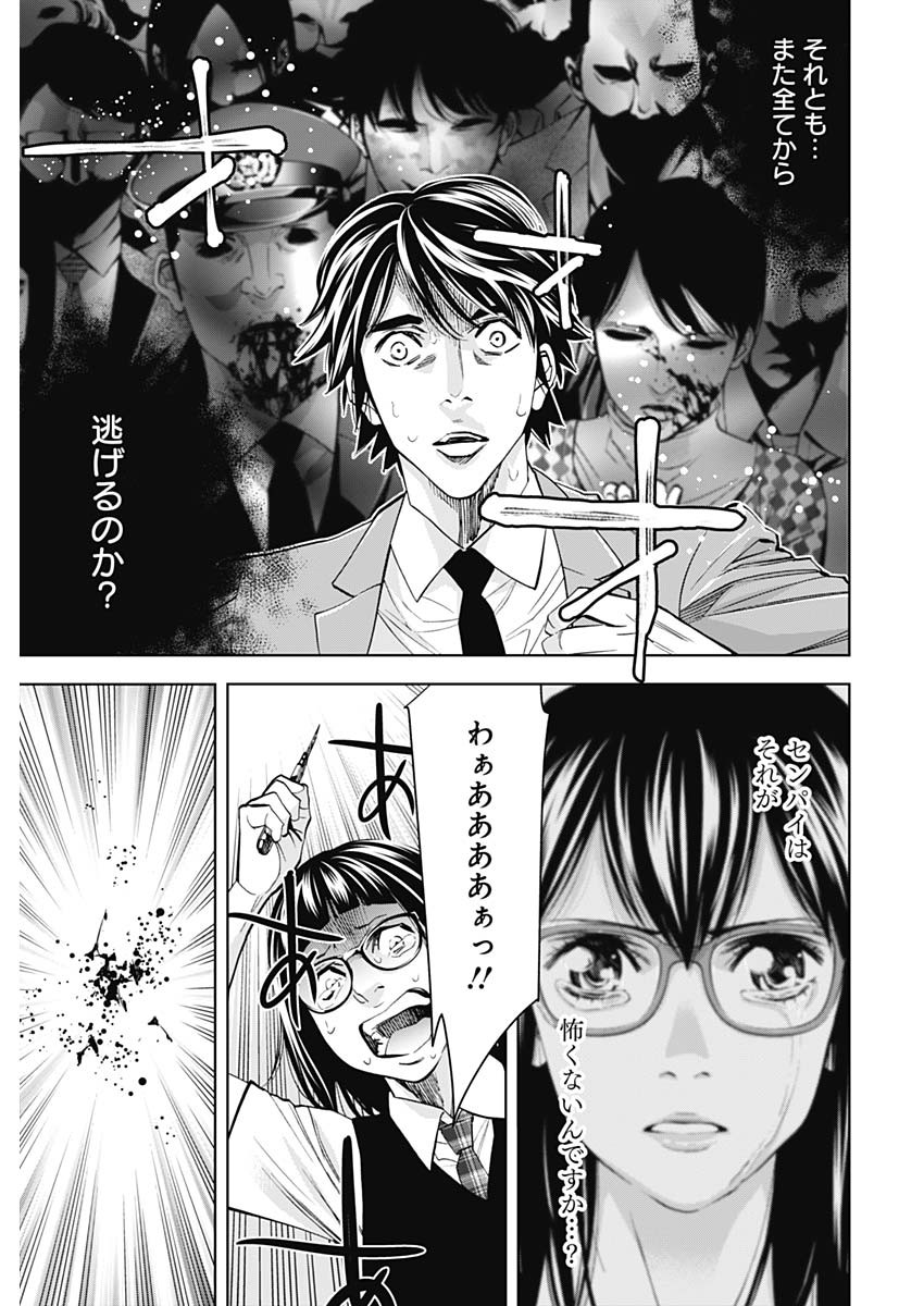 FUNOUHAN - raw - Chapter 62 - https://jpdd.ccdd.to/JPDD/19221405/nkexuk4mnsx.jpg
