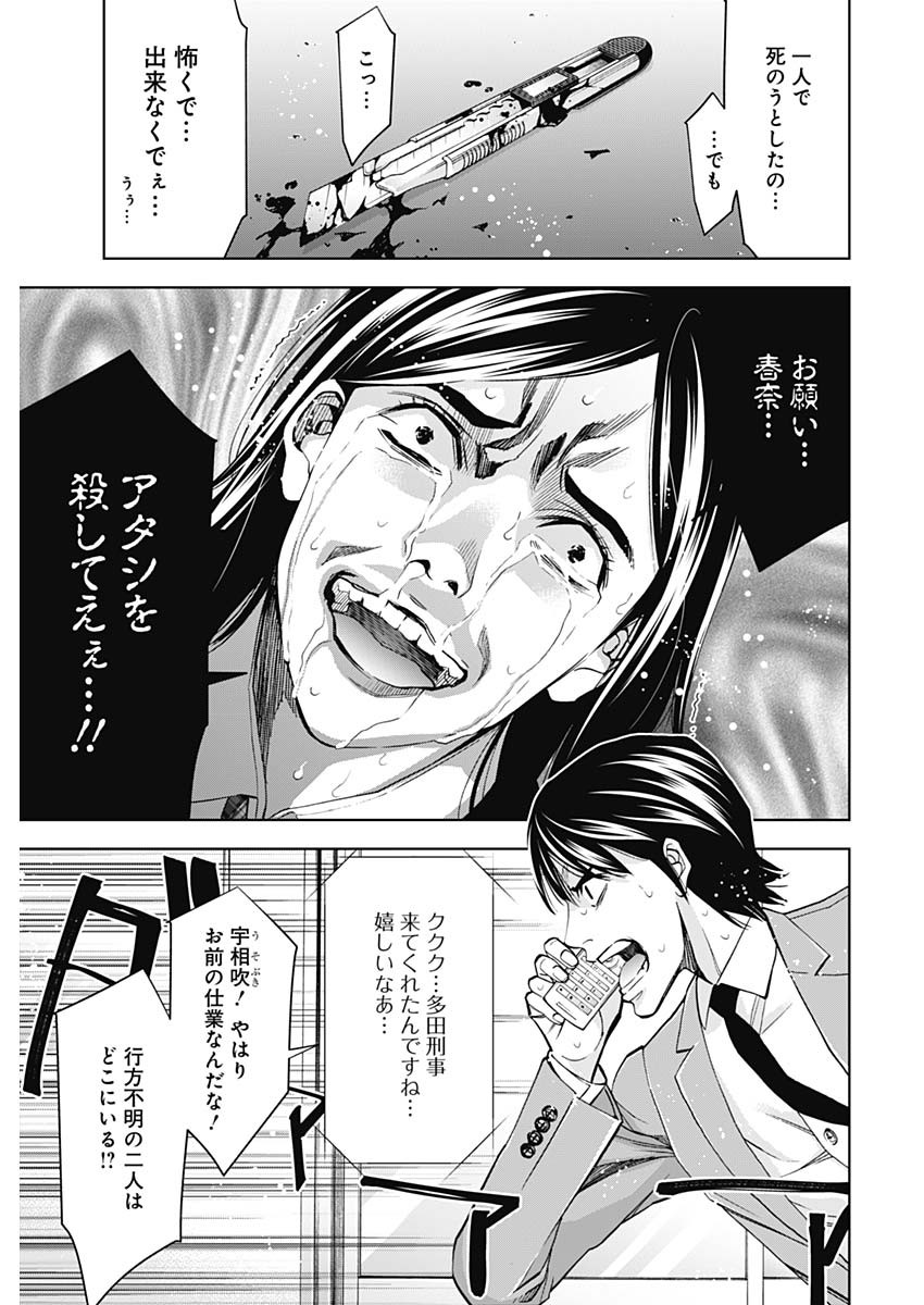 FUNOUHAN - raw - Chapter 62 - https://jpdd.ccdd.to/JPDD/19221405/o3bktdvsvkw.jpg