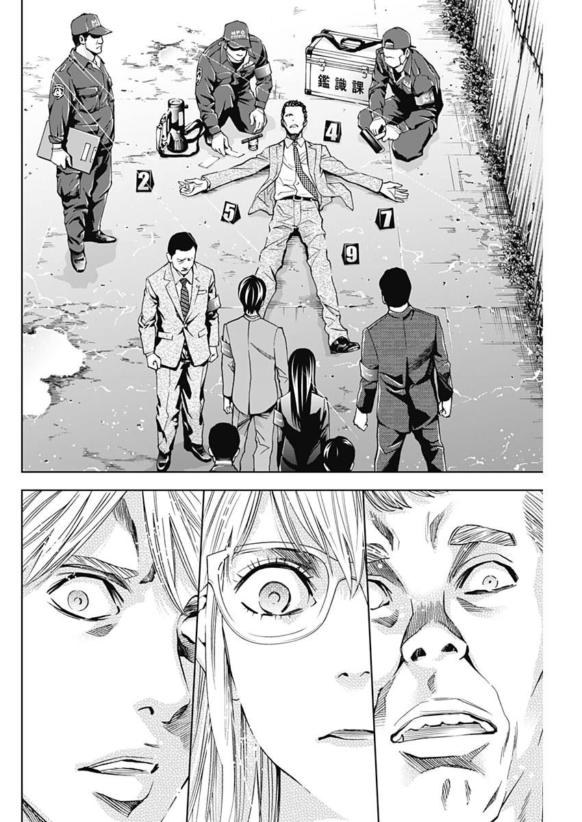FUNOUHAN - raw - Chapter 59 - https://jpdd.ccdd.to/JPDD/19221405/o3qygjbsddy.jpg
