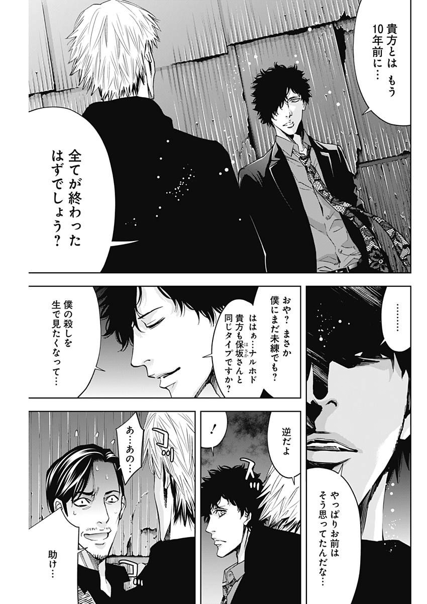 FUNOUHAN - raw - Chapter 59 - https://jpdd.ccdd.to/JPDD/19221405/onn4sgf1vz0.jpg