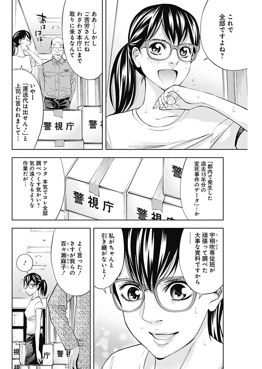 FUNOUHAN - raw - Chapter 61 - https://jpdd.ccdd.to/JPDD/19221405/oqdapcb3wwb.jpg