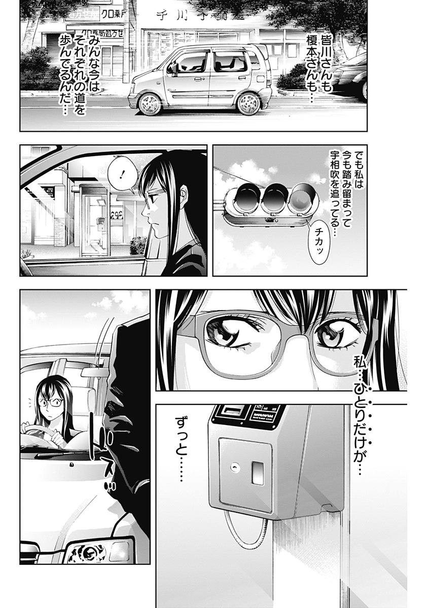 FUNOUHAN - raw - Chapter 61 - https://jpdd.ccdd.to/JPDD/19221405/p3tnbgfq3ud.jpg