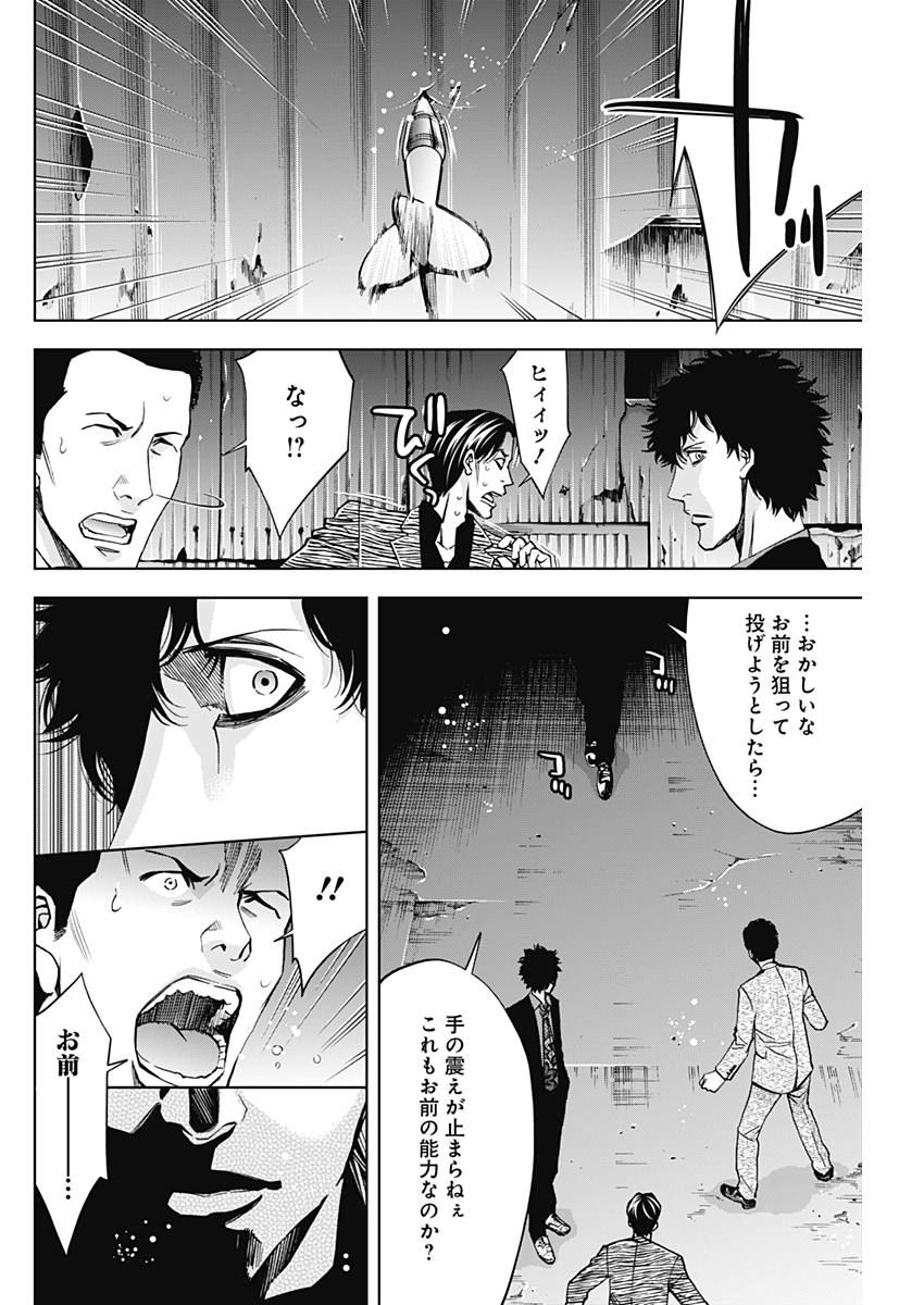 FUNOUHAN - raw - Chapter 59 - https://jpdd.ccdd.to/JPDD/19221405/p4oedgsqk4c.jpg