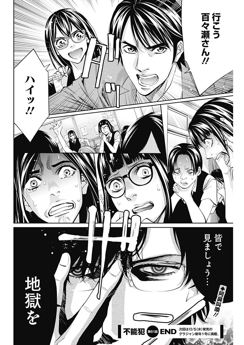FUNOUHAN - raw - Chapter 61 - https://jpdd.ccdd.to/JPDD/19221405/pdxipq3202a.jpg