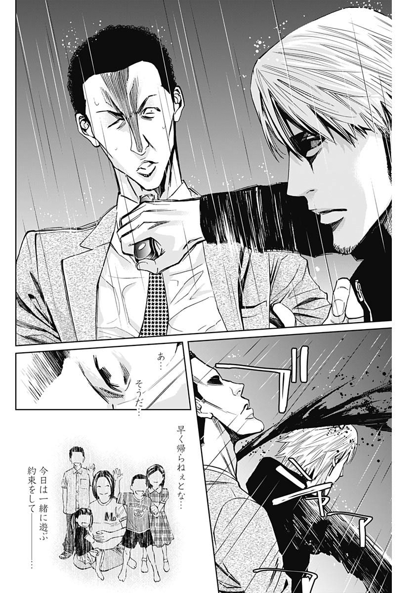 FUNOUHAN - raw - Chapter 59 - https://jpdd.ccdd.to/JPDD/19221405/pkr1d5hbcmu.jpg