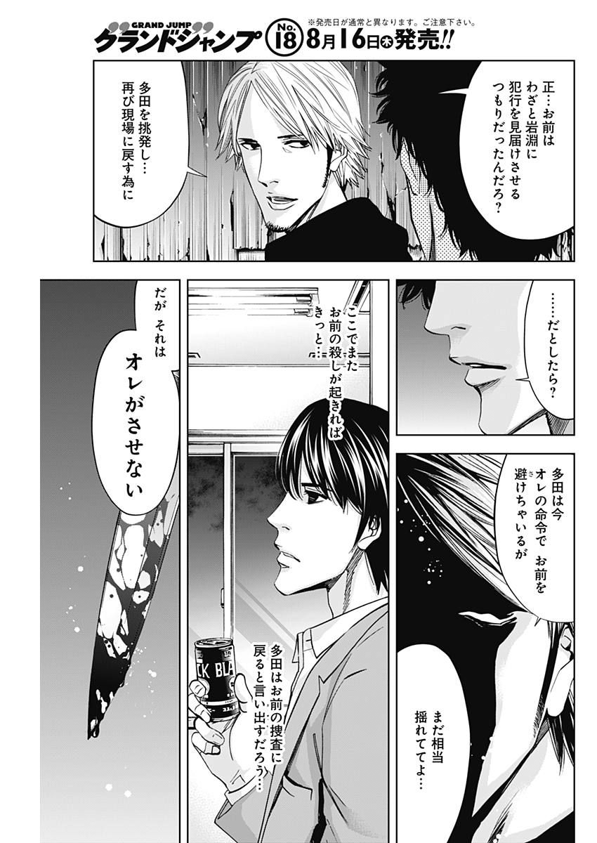 FUNOUHAN - raw - Chapter 59 - https://jpdd.ccdd.to/JPDD/19221405/pn2bcwxmfm4.jpg