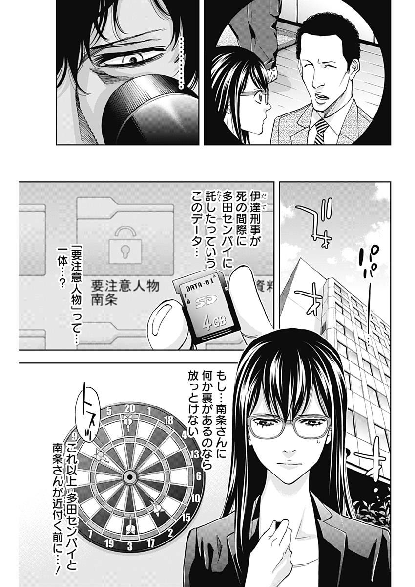 FUNOUHAN - raw - Chapter 58 - https://jpdd.ccdd.to/JPDD/19221405/pq2xhhfluxf.jpg