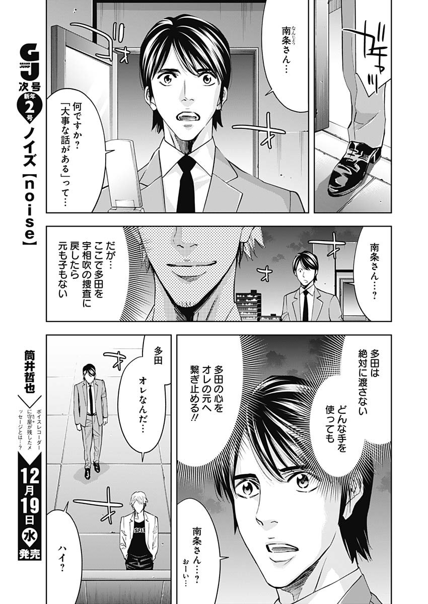FUNOUHAN - raw - Chapter 62 - https://jpdd.ccdd.to/JPDD/19221405/q3mfipvaodv.jpg