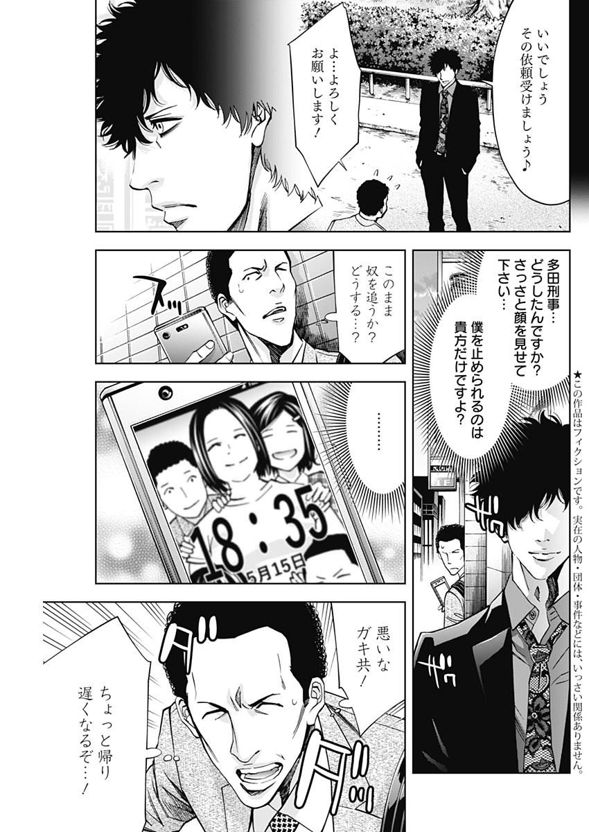 FUNOUHAN - raw - Chapter 59 - https://jpdd.ccdd.to/JPDD/19221405/qglxmduwd2w.jpg