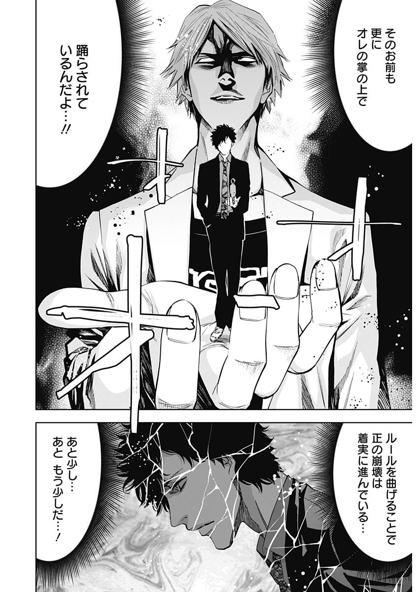 FUNOUHAN - raw - Chapter 62 - https://jpdd.ccdd.to/JPDD/19221405/r203motp1qo.jpg
