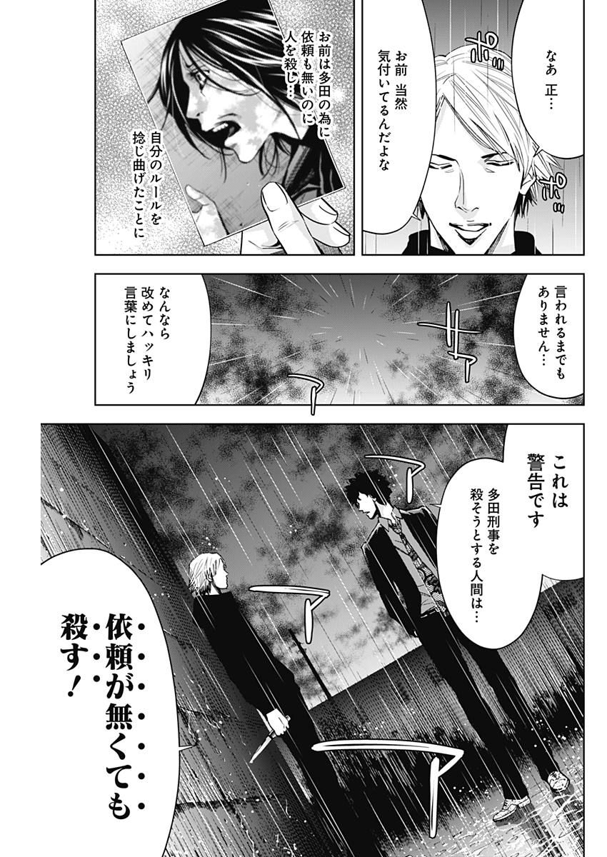 FUNOUHAN - raw - Chapter 59 - https://jpdd.ccdd.to/JPDD/19221405/r2dy1515ask.jpg