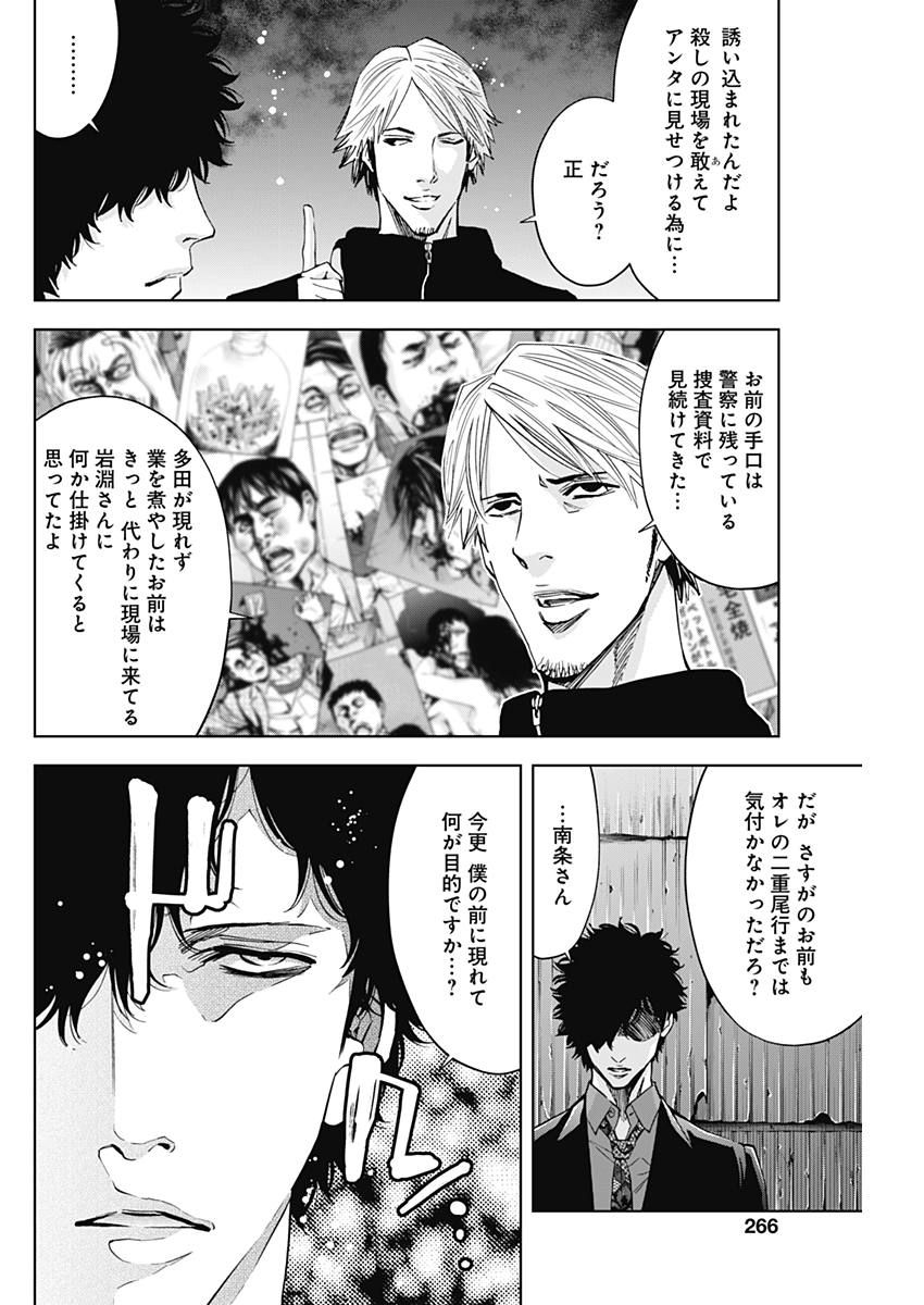 FUNOUHAN - raw - Chapter 59 - https://jpdd.ccdd.to/JPDD/19221405/rlpbb52ysmn.jpg