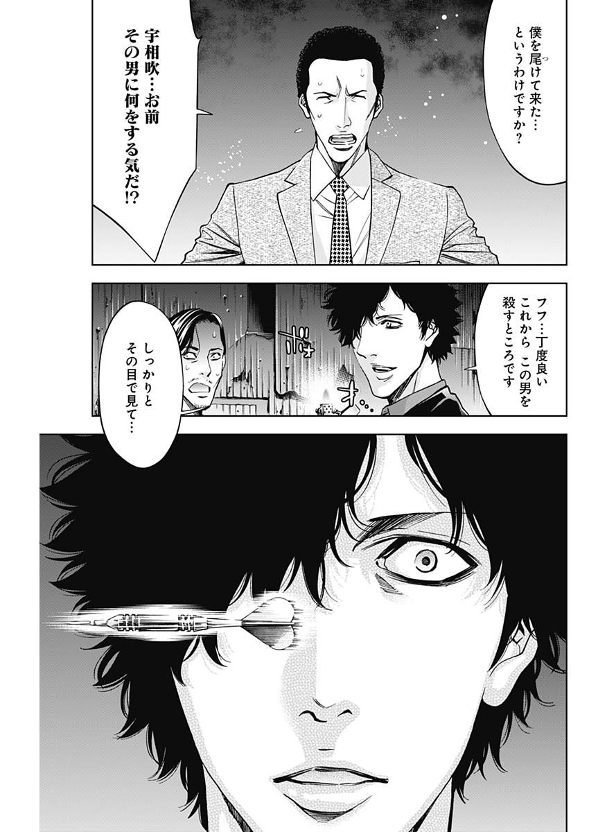 FUNOUHAN - raw - Chapter 59 - https://jpdd.ccdd.to/JPDD/19221405/t2cfyhfpv1w.jpg