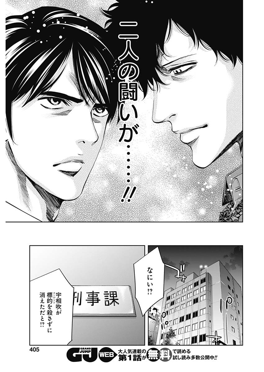 FUNOUHAN - raw - Chapter 62 - https://jpdd.ccdd.to/JPDD/19221405/t4oe5xkghdg.jpg