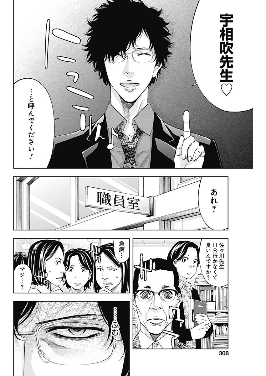 FUNOUHAN - raw - Chapter 61 - https://jpdd.ccdd.to/JPDD/19221405/tini3idgqfa.jpg