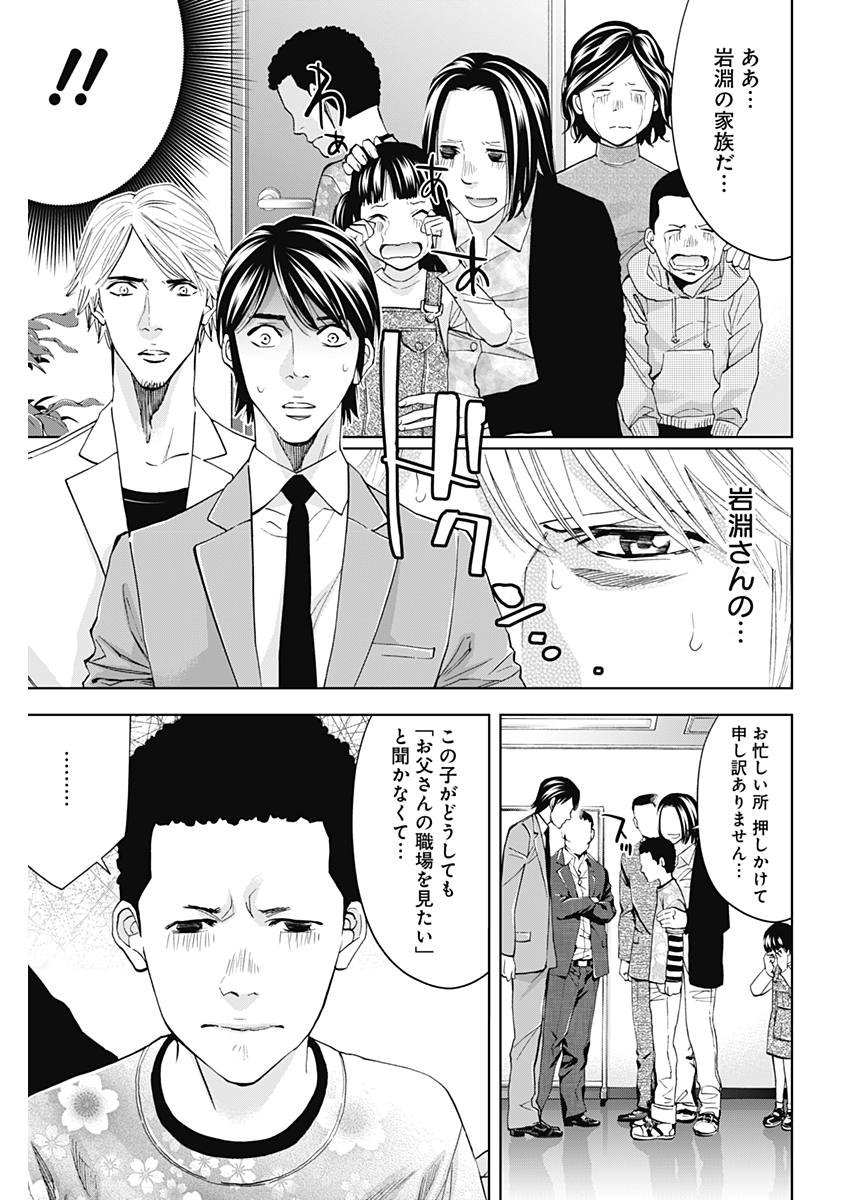 FUNOUHAN - raw - Chapter 60 - https://jpdd.ccdd.to/JPDD/19221405/tvan1qsda21.jpg
