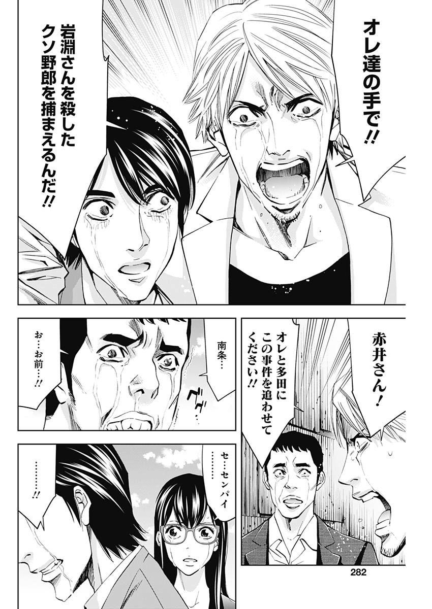 FUNOUHAN - raw - Chapter 59 - https://jpdd.ccdd.to/JPDD/19221405/tzmnskfe1jm.jpg