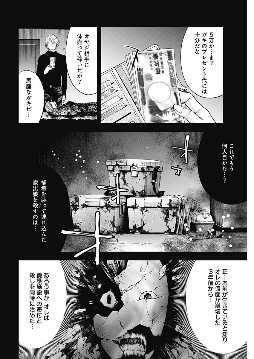 FUNOUHAN - raw - Chapter 60 - https://jpdd.ccdd.to/JPDD/19221405/ud13mb2jq1x.jpg