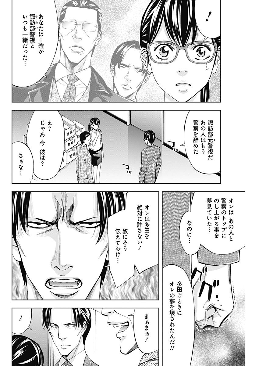 FUNOUHAN - raw - Chapter 61 - https://jpdd.ccdd.to/JPDD/19221405/vdigmfela2s.jpg