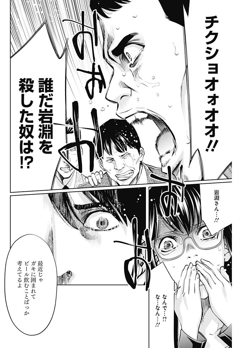FUNOUHAN - raw - Chapter 59 - https://jpdd.ccdd.to/JPDD/19221405/vokee3i1nsi.jpg