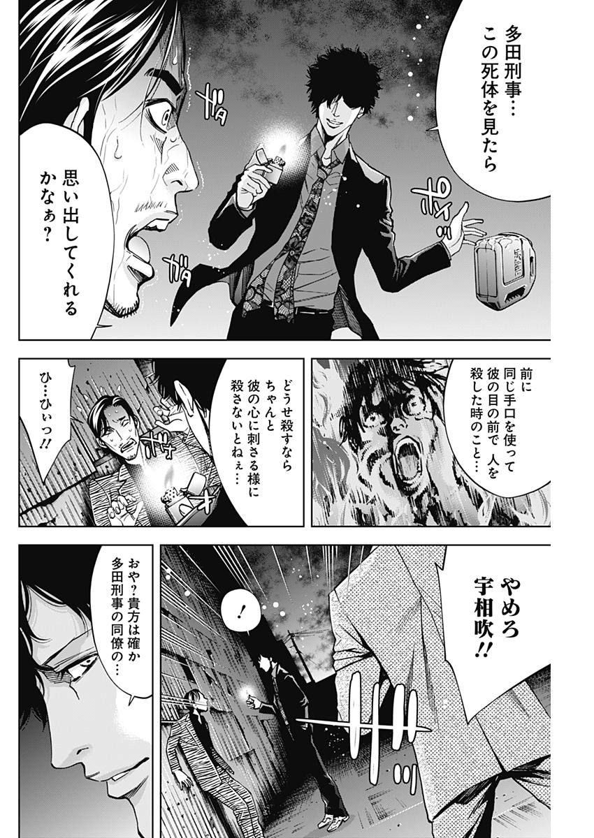 FUNOUHAN - raw - Chapter 59 - https://jpdd.ccdd.to/JPDD/19221405/vw4vau1lxmm.jpg