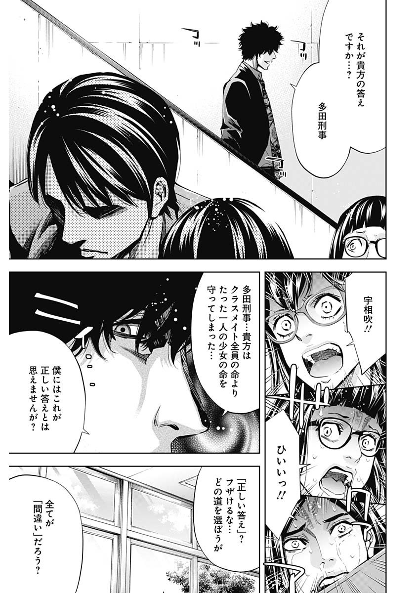FUNOUHAN - raw - Chapter 62 - https://jpdd.ccdd.to/JPDD/19221405/w2cgae2tqv0.jpg