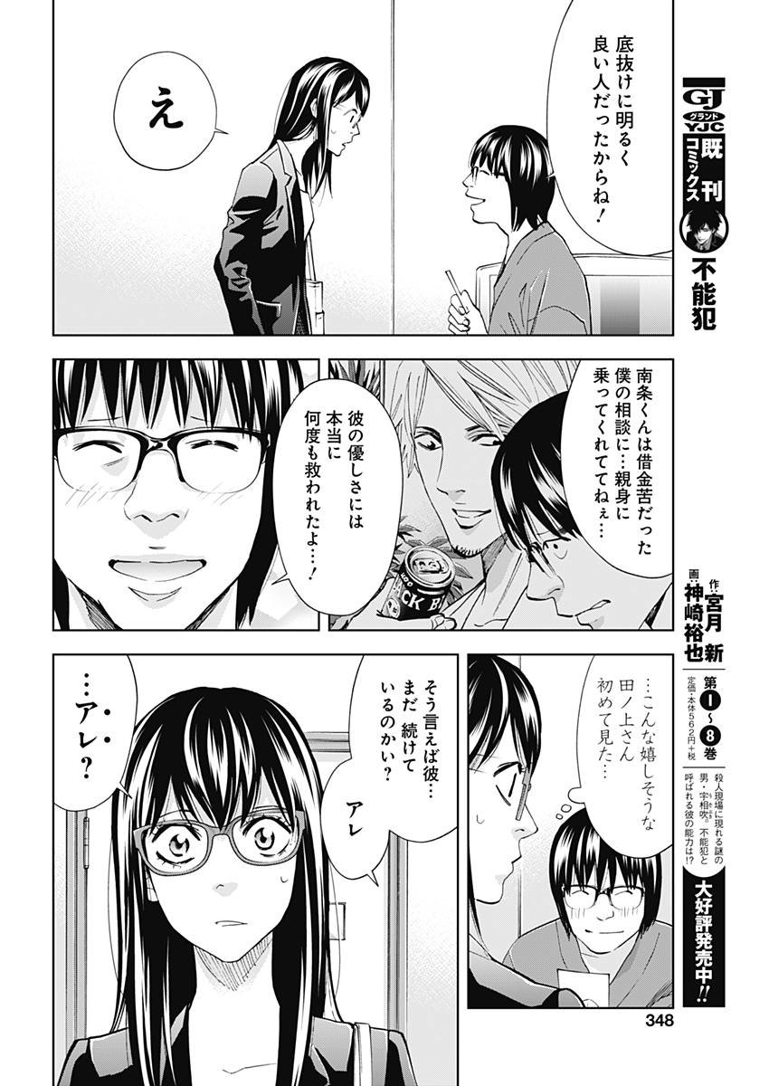 FUNOUHAN - raw - Chapter 60 - https://jpdd.ccdd.to/JPDD/19221405/wnoezurhdwj.jpg