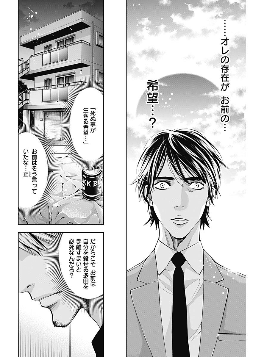 FUNOUHAN - raw - Chapter 60 - https://jpdd.ccdd.to/JPDD/19221405/x35g0k0rib1.jpg