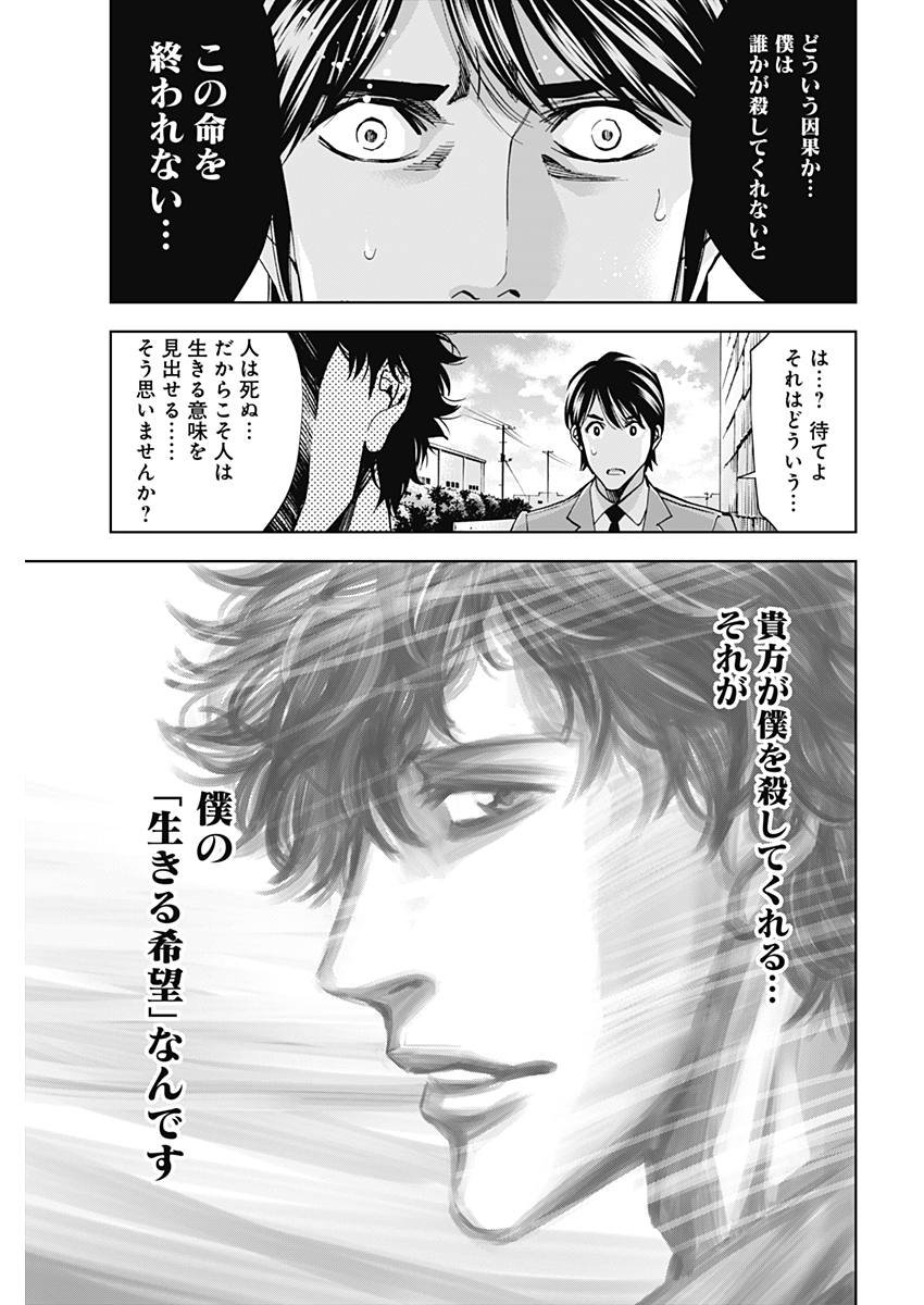 FUNOUHAN - raw - Chapter 60 - https://jpdd.ccdd.to/JPDD/19221405/x5ihqma2mgl.jpg