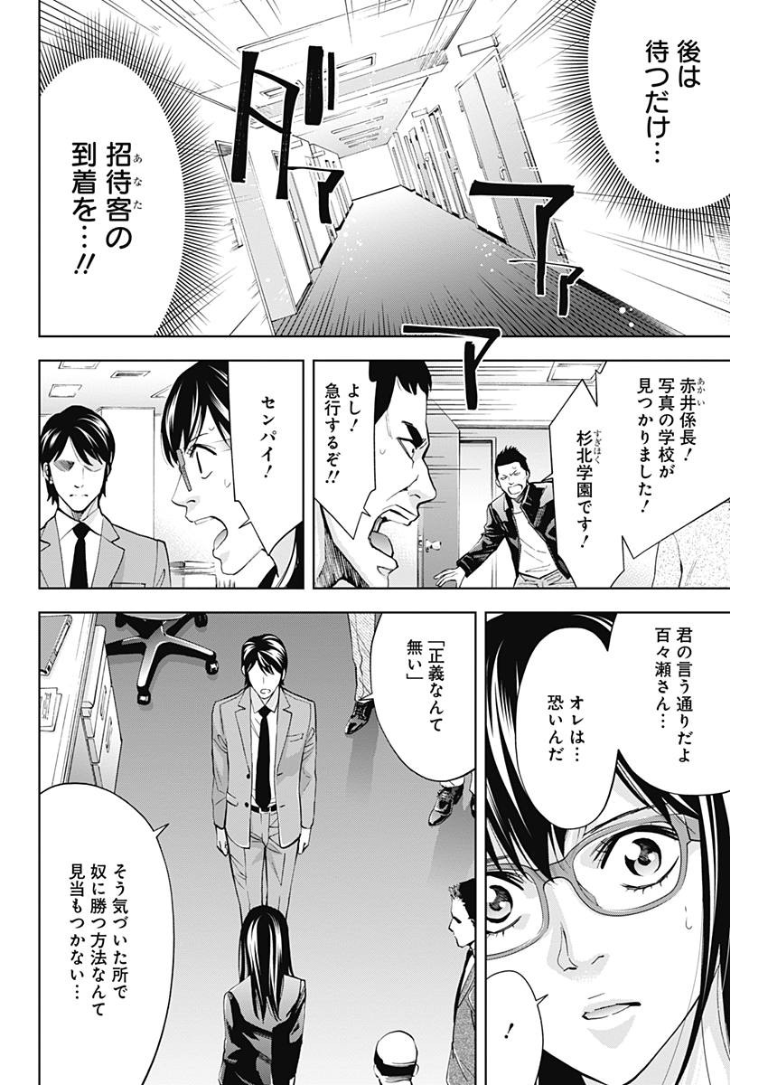 FUNOUHAN - raw - Chapter 61 - https://jpdd.ccdd.to/JPDD/19221405/xhwiju0wntm.jpg