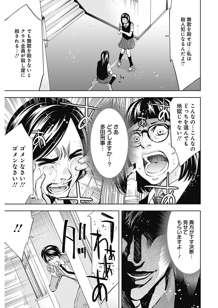 FUNOUHAN - raw - Chapter 62 - https://jpdd.ccdd.to/JPDD/19221405/xlkunump4o5.jpg
