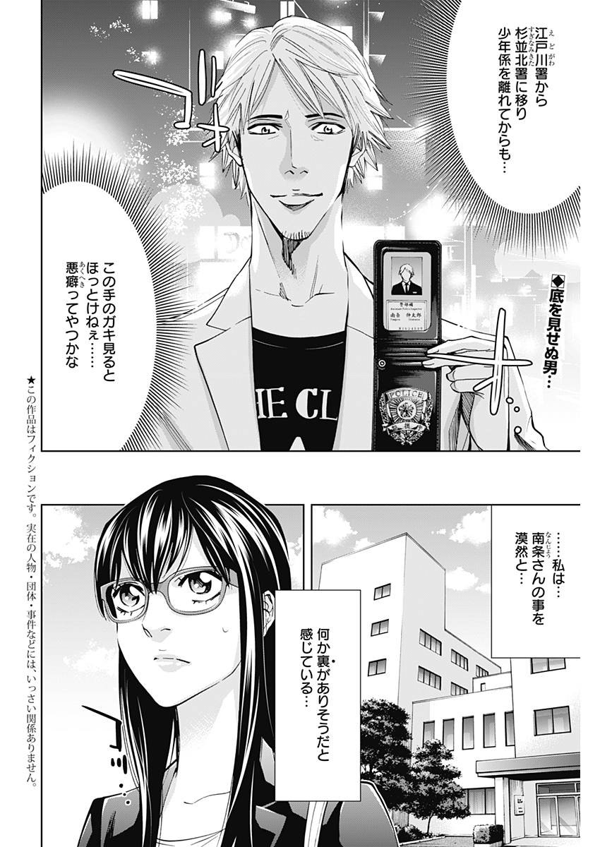 FUNOUHAN - raw - Chapter 60 - https://jpdd.ccdd.to/JPDD/19221405/xsqaueimbnt.jpg
